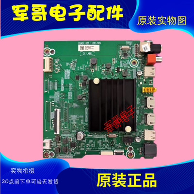 原装海信主板RSAG7.820.11581