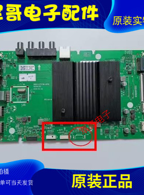 创维65A10 55/65G750/950 55H90 65A8 65Q60主板5800-A7S780-0P10