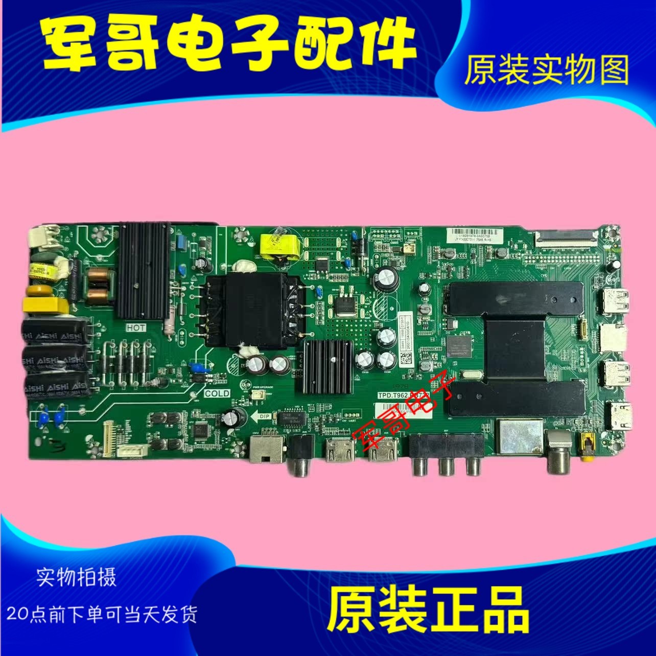 海尔43V31 LE48AL88K88 LE43C51X 43Z512主板TPD.T962.PB732屏选