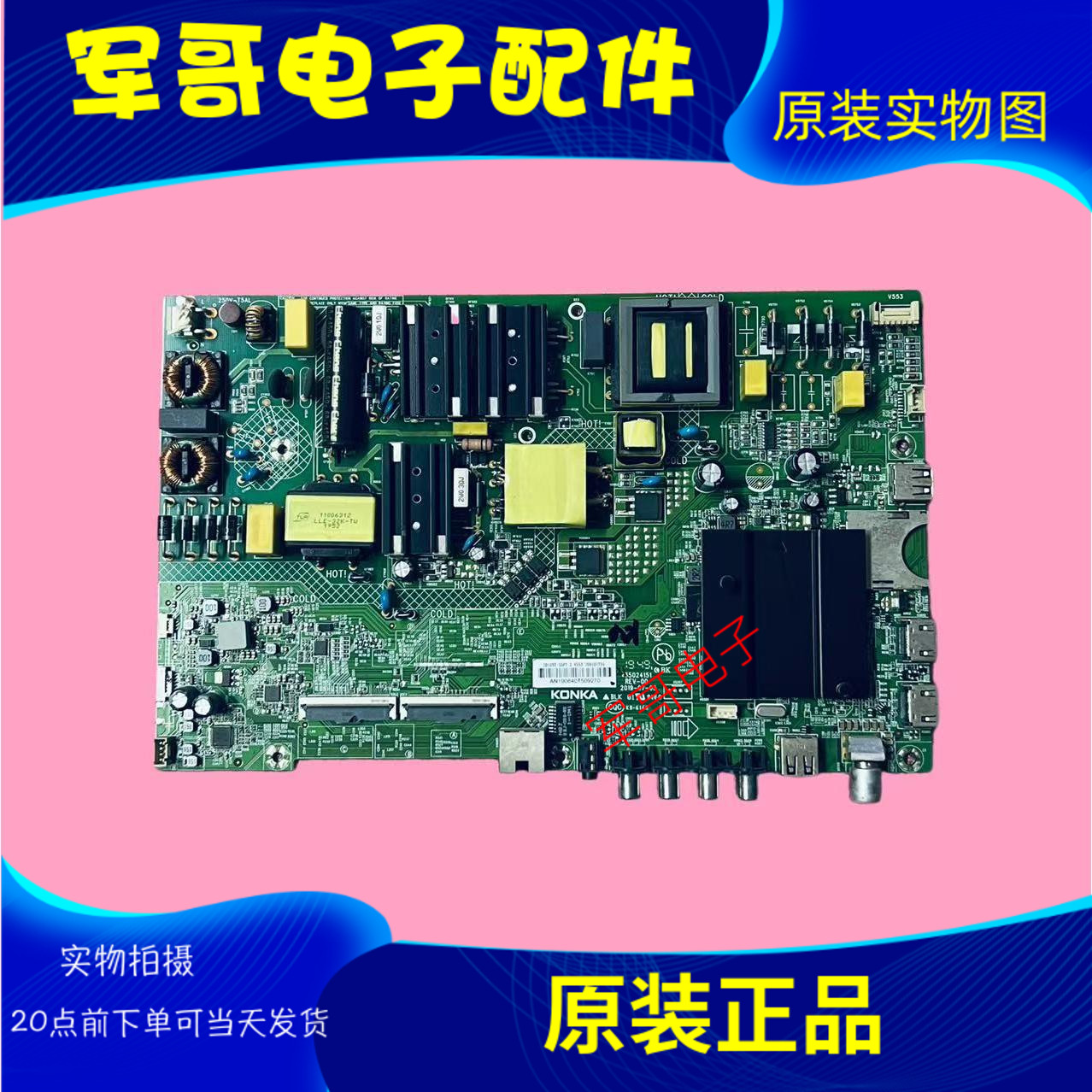 原装康佳LED55P7 55G3U LED55K520 主板35024151配屏2010YT 测好
