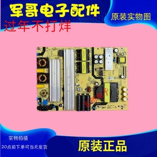 海尔75U2(PRO) LU75C61/J71/ 70C51 LS70M31电源TV7001-ZC02-01