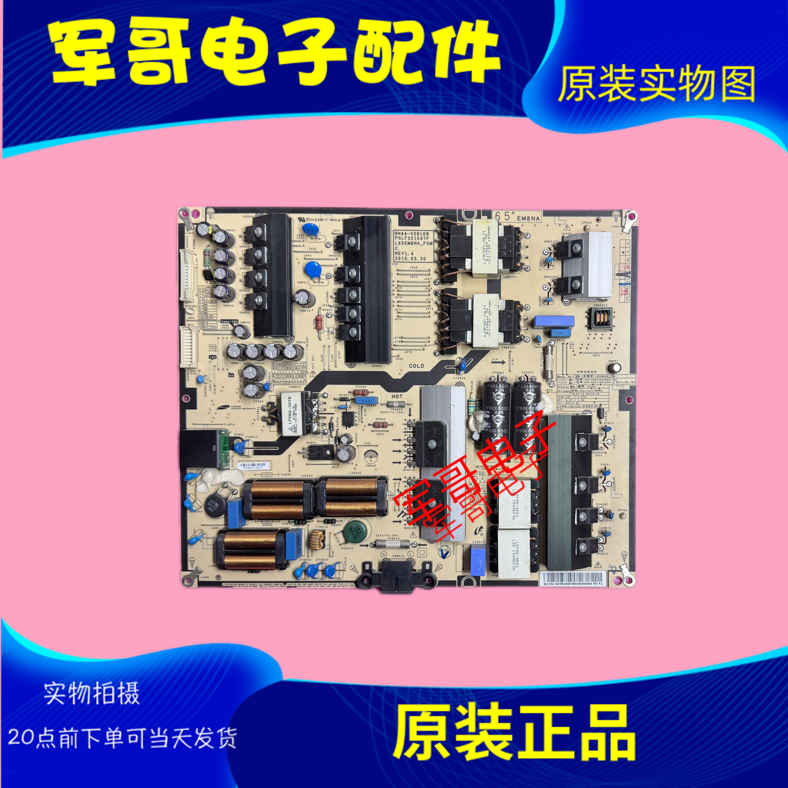 原装三星UA55JS9800JXXZ电源板PSLF321E07F L65EM8NA BN44-00816B