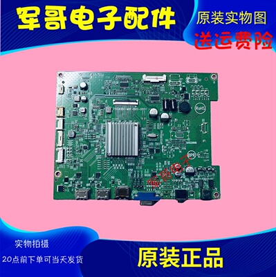 海信55U7G逻辑板47-6021502