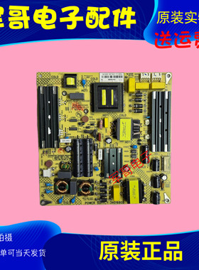 原装康佳LED55R80 LED55K80 G55U电视机电源板35022491 34016805