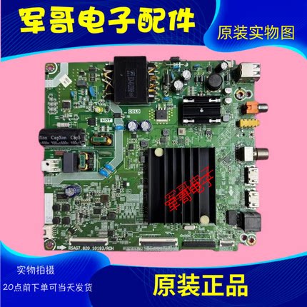 原装海信55E3F 55V1F-R 55A52F主板RSAG7.820.10193屏 HD550YIU71