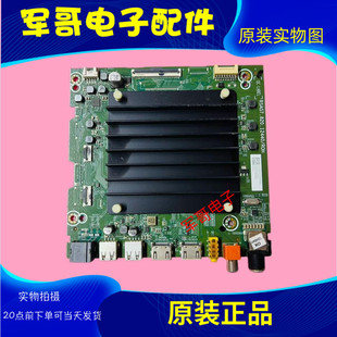 BOM5 東芝75M540F 物料317640主板RSAG7.820.12440屏HD750Y1U74