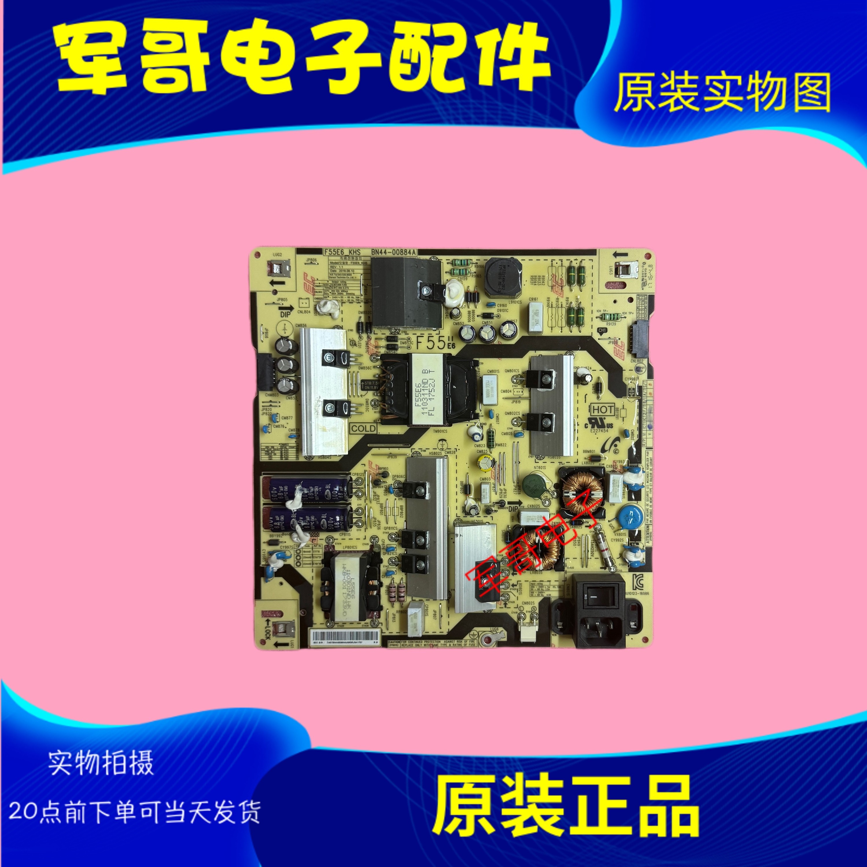 三星PM55H PM49H LH49PHFPBGC/XF电源板BN44-00884A F55E6-KHS