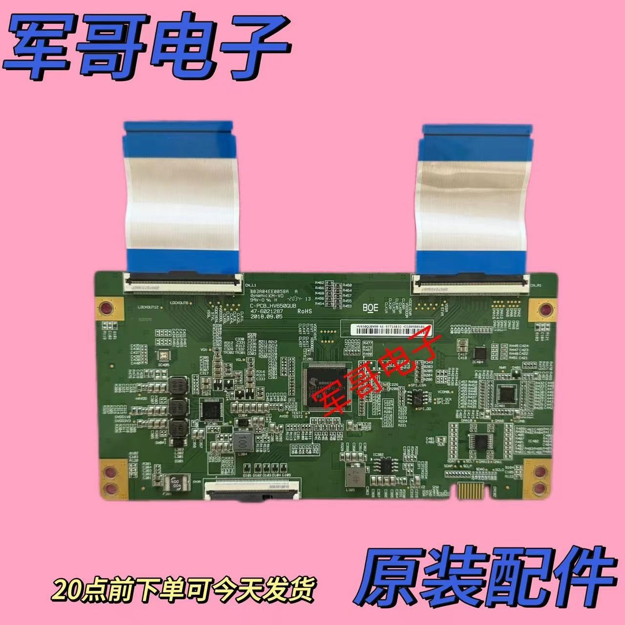 小米 L65M5-AD/-4X逻辑板C-PCB-HV650QUB 47-6021287 HV650QUBN90