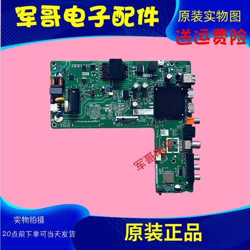 海信原装42E2F电视主板