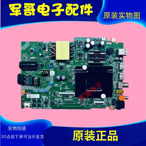 海信50E3G主板RSAG7.820.12730