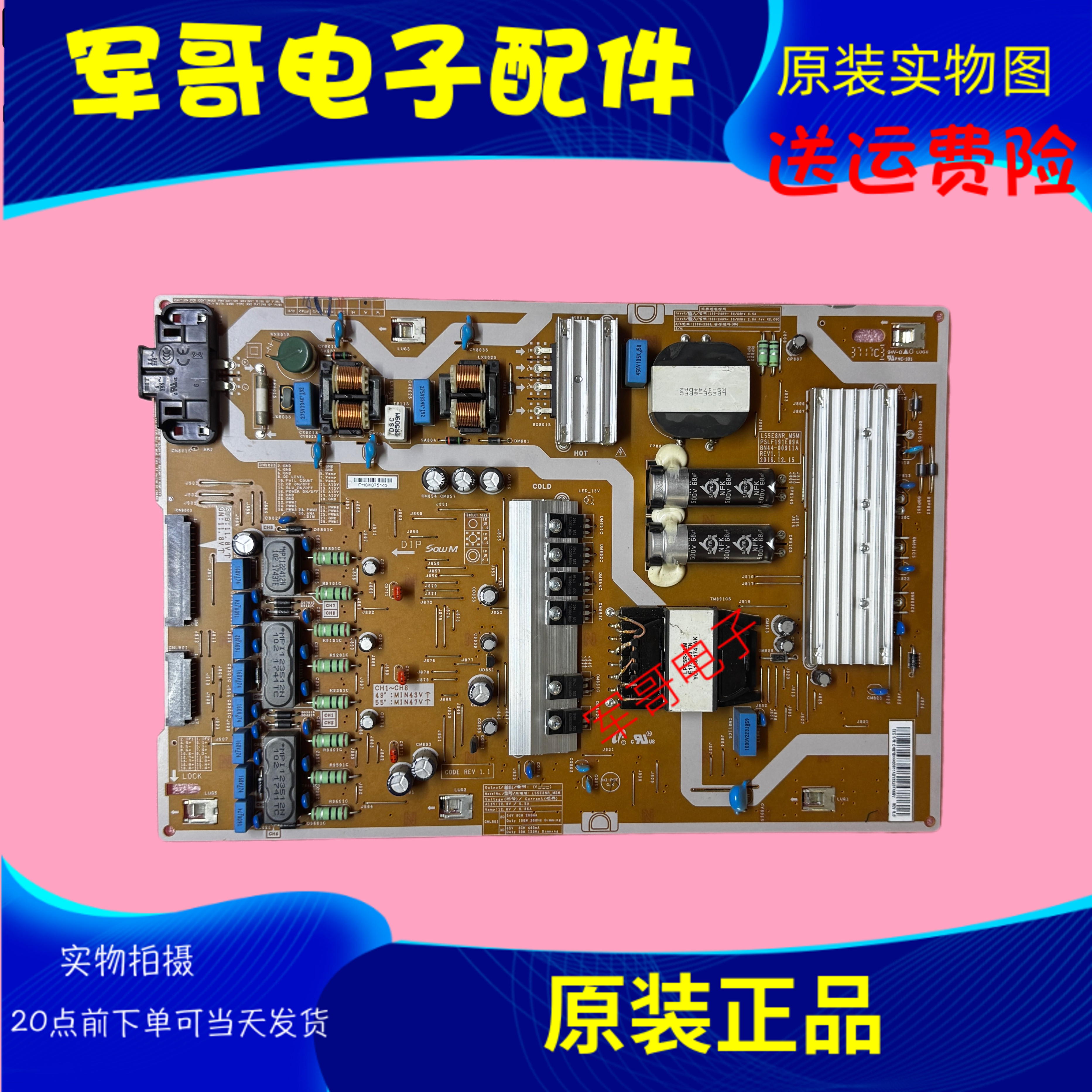 原装三星UA55MU7700JXXZ 电源板BN44-00911A L55E8NR-MSM测好现货 - 实物图