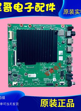 创维85A3D 75A5C  75H5D主板A8N312 N012406-002640-002屏HY0