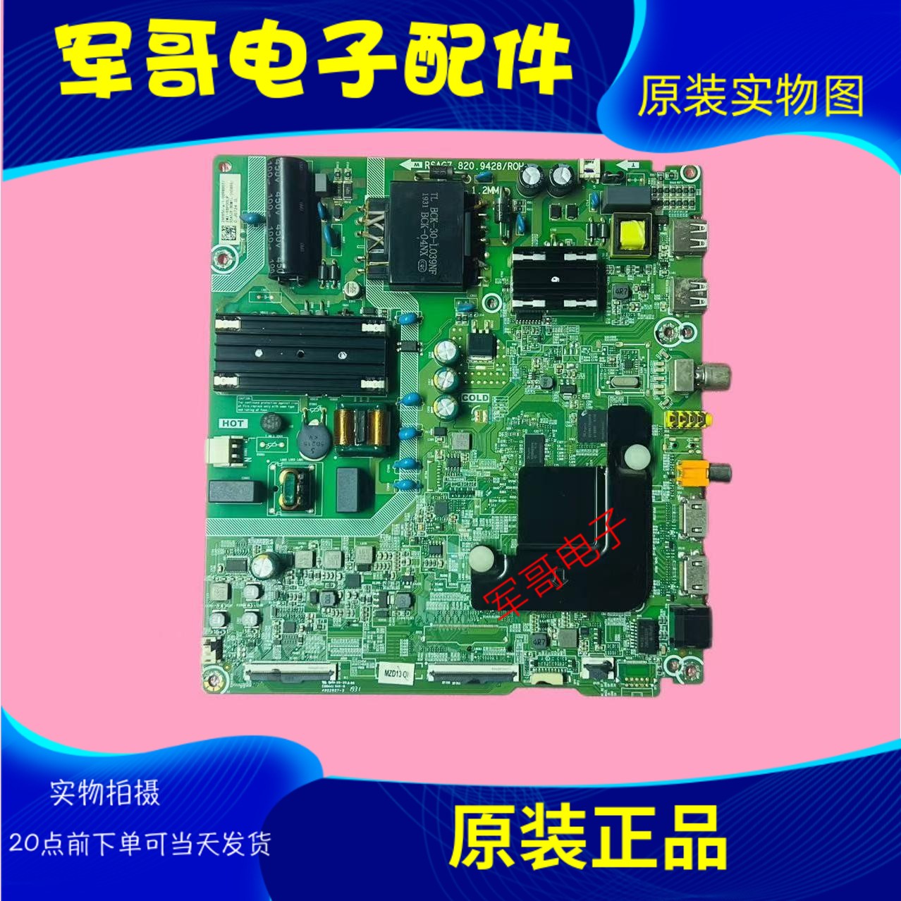 原装海信55A52E H55E3A 50A52E 50V1A H50E3A主板RSAG7.820.9428