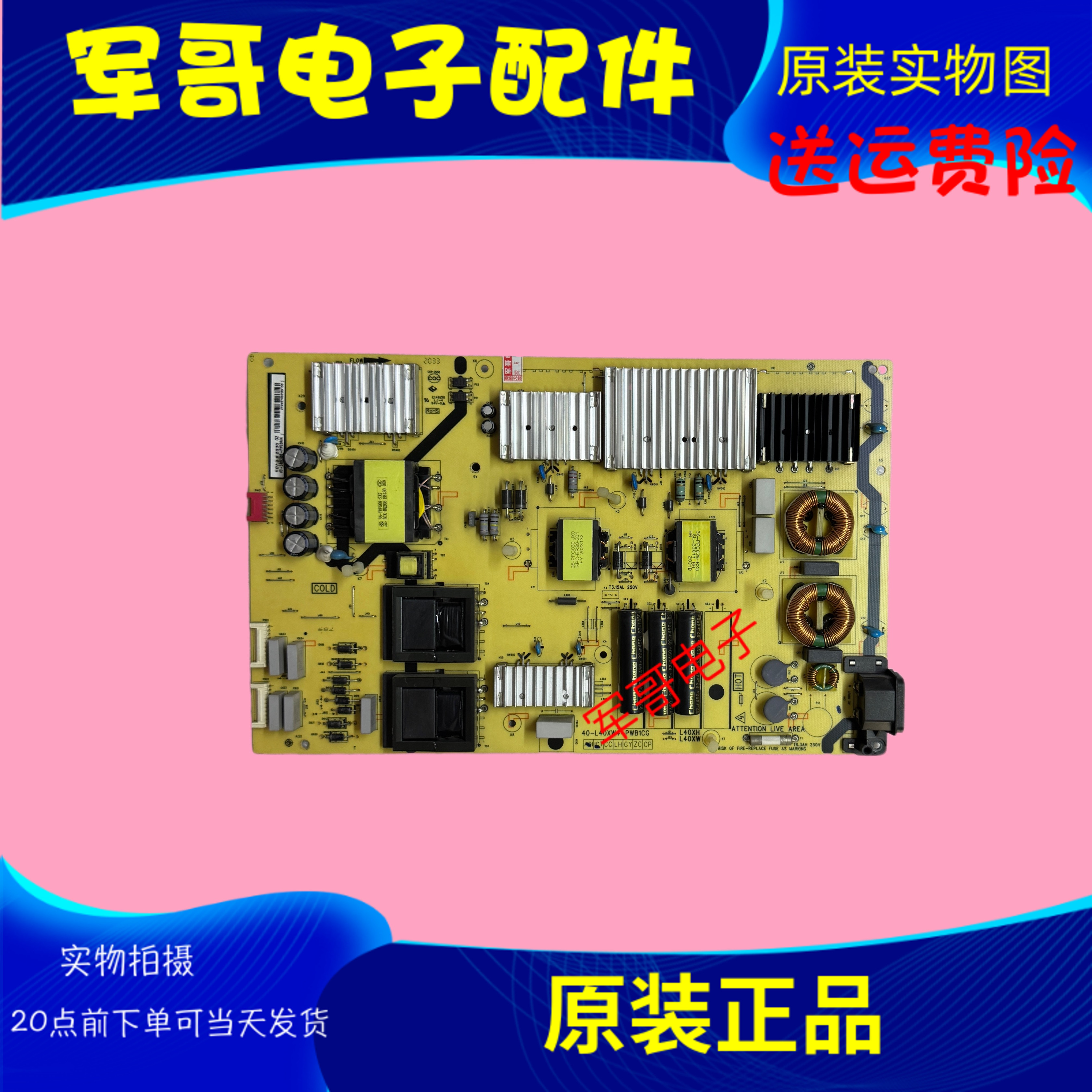 原装TCL 75C8 75C88电源板40-L40XW4-PWB1CG 08-L40XH68-PW200AA