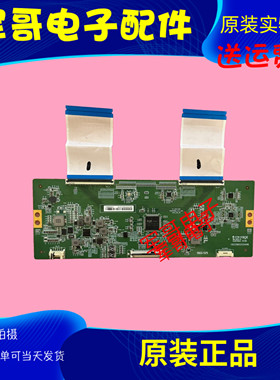 原装拆机创维86G51逻辑板47-6021489 白色纸条HV860QUBE1D现货