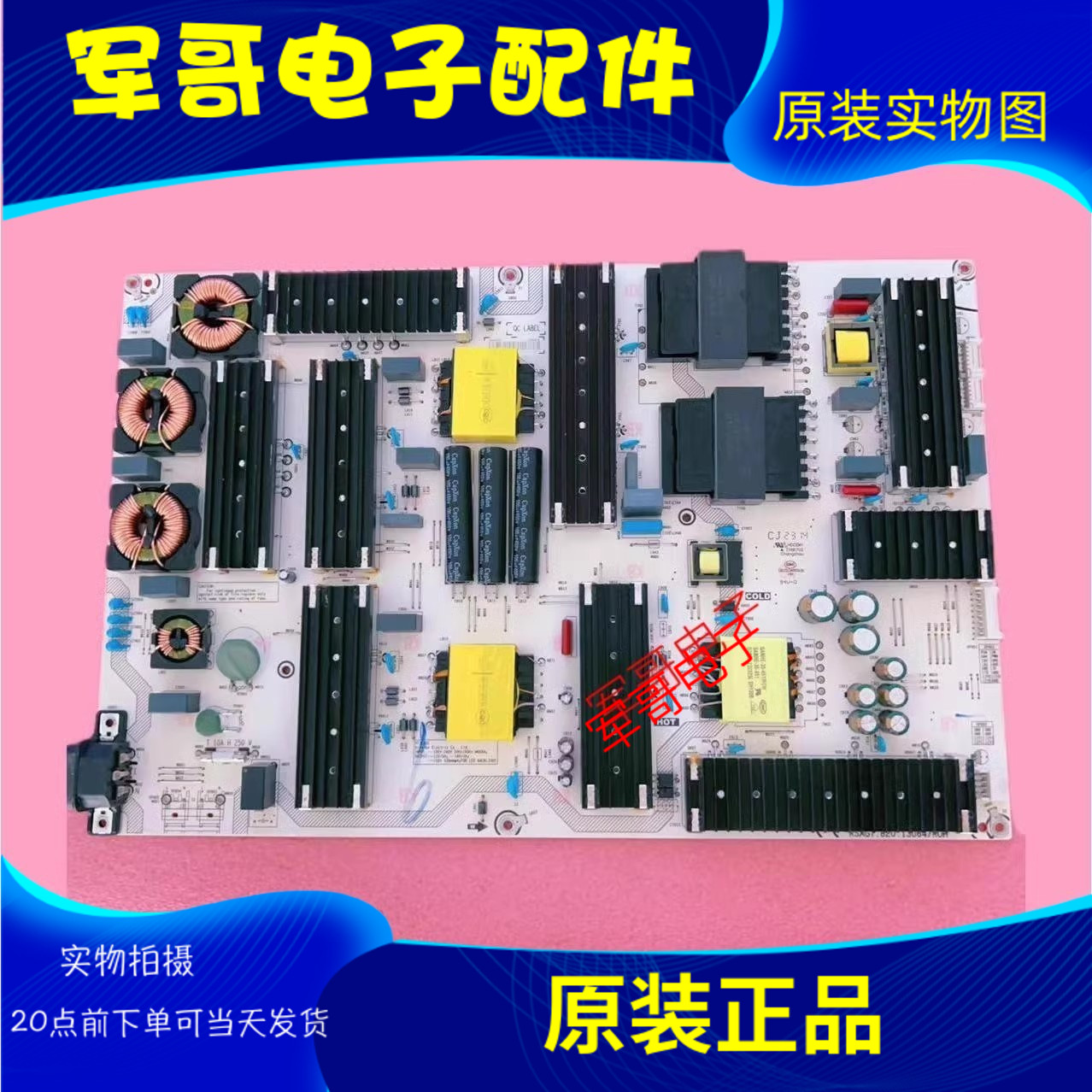 原装海信85E7G 85E3G-J(DS) 85V1F-S电源板RSAG7.820.13064