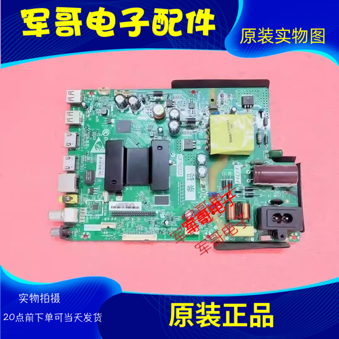 原装统帅BIM42PLT20主板1.30.01.TBV310C1-00-00屏DS42M52-DS04