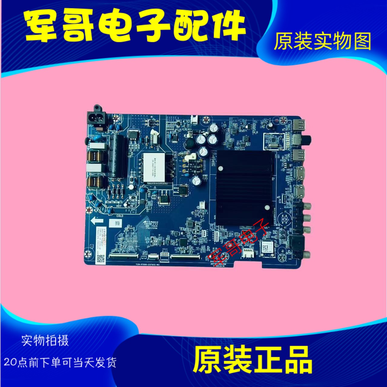 原装长虹55D6P 55JD900主板JUC7.820.10008509配屏C550U21-E1-H
