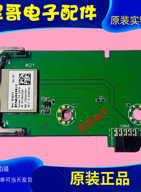 原装海信HZ55H55 HZ55A55 H55E3A电视无线网卡WiFi模块板W2YM2510