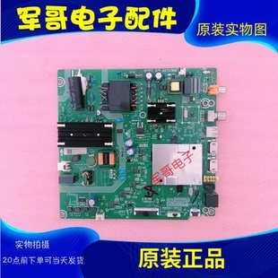 原装海信HZ50E3D HZ58E3D HZ50E3D主板RSAG7.820.9373配屏测好