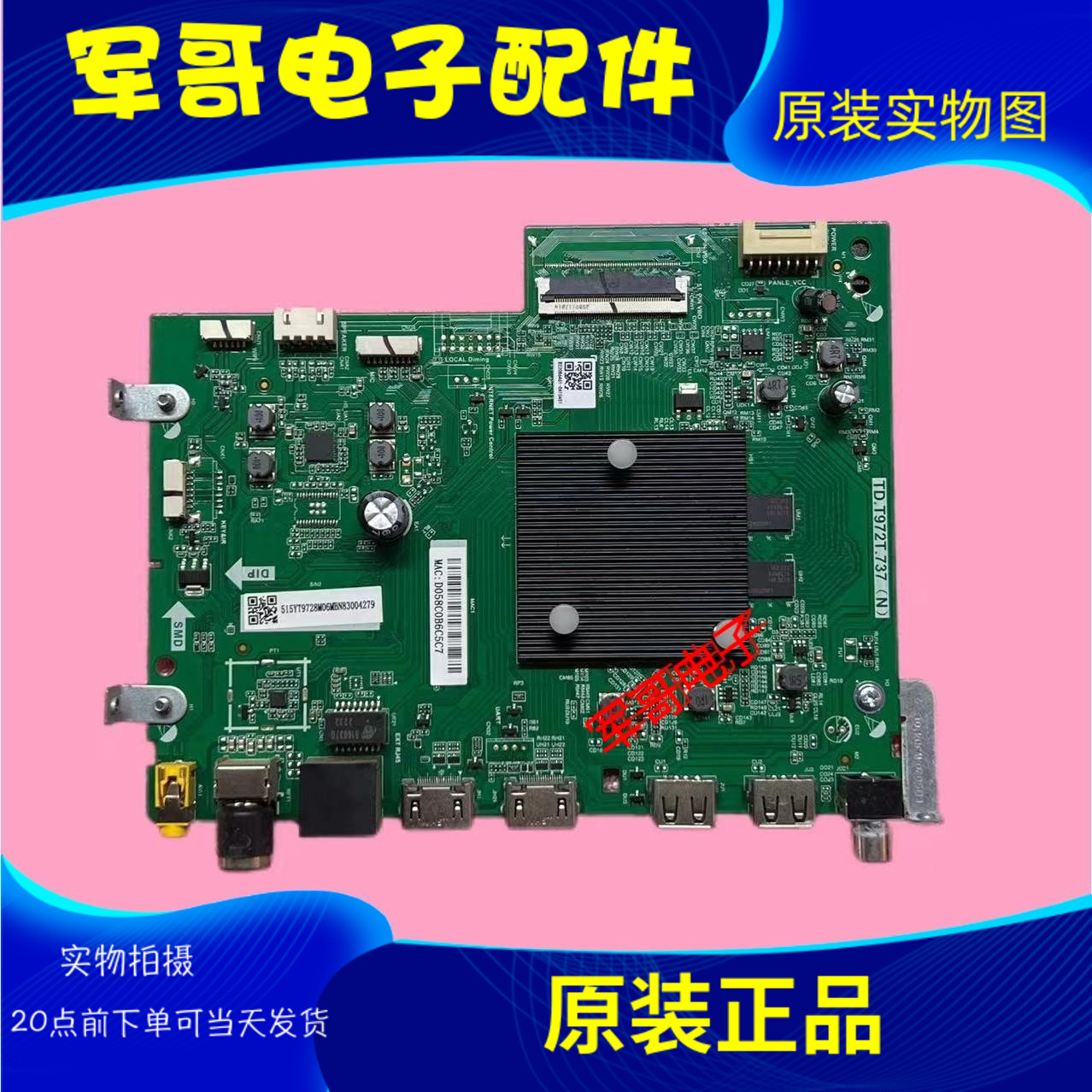 海尔75U1 LS55/65Z51Z LU55D31 H65E17N主板TD.T972T.737