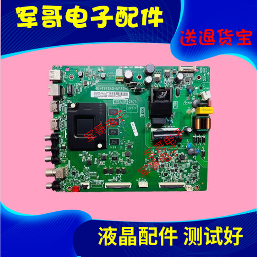 适用55F8/F9 55L8 55V2-PR0 55V5/V6主板40-T972AQ-MPA2HG屏