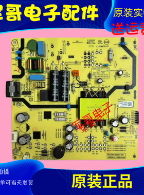 原装创维55G3D电源板N012402-000551-001 N030102-000808-101测好