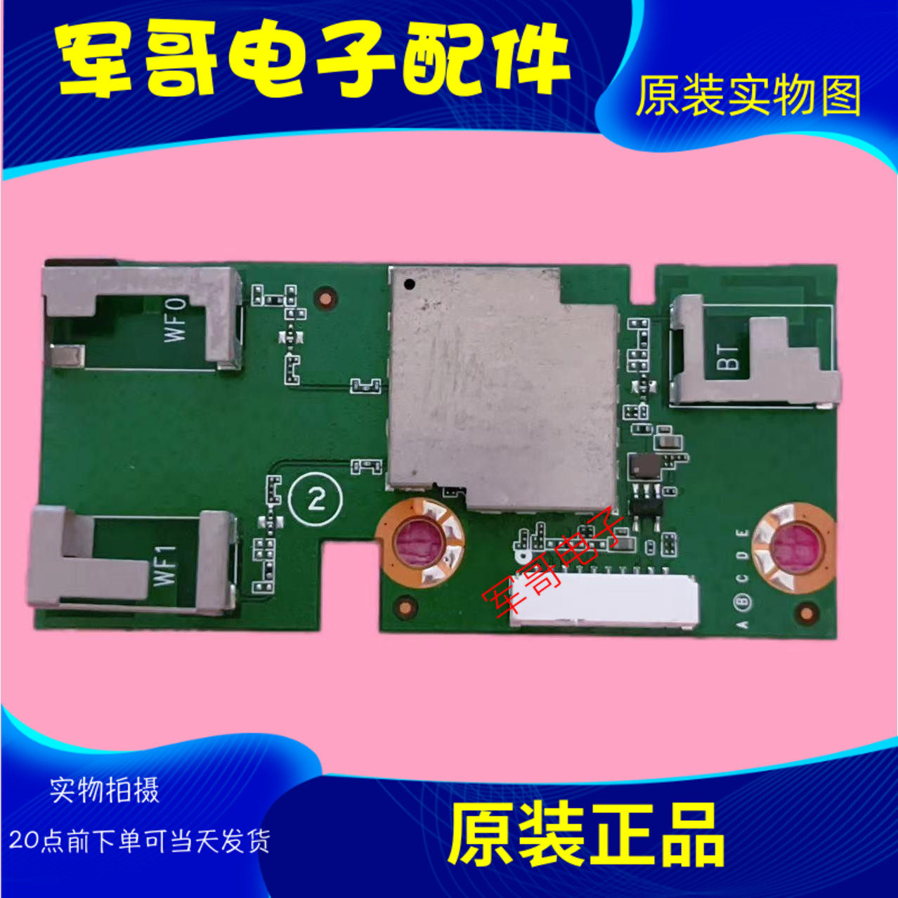 海信HZ65A65 H55A70无线网卡ZDGFMT7638GU 1187739 HIP7.820.004,电子元器件市场,显示屏/LCD液晶屏/LED屏/TFT屏,淘宝优惠券,粉丝福利购,淘宝优惠卷