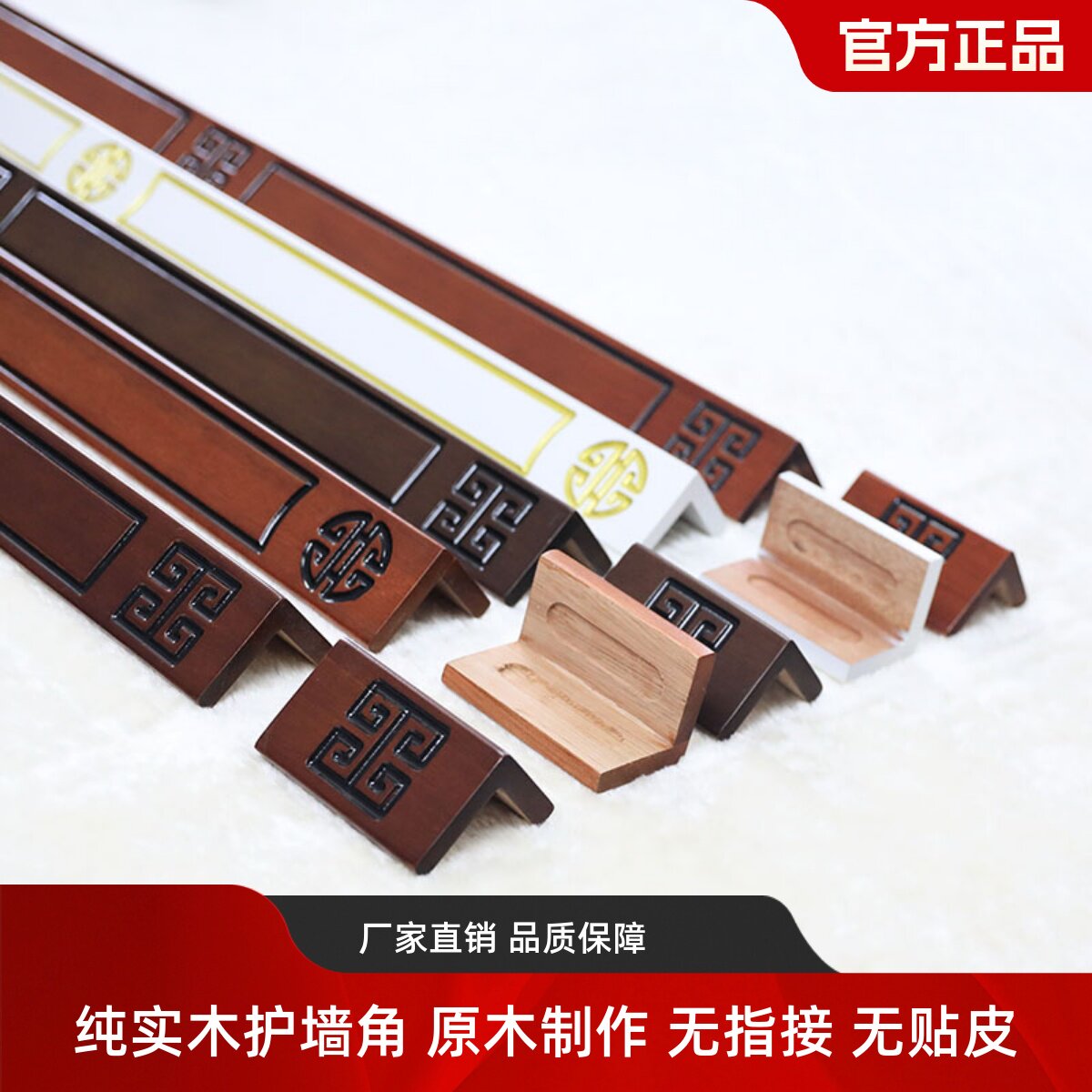 纯实木雕刻护墙角中式护角条墙护角防撞护条保护条护角线 线木质