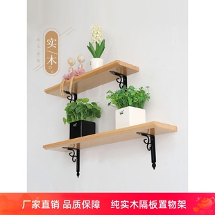 纯实木一字型隔板置物架墙上书架壁挂带托架背景墙装饰架可定制