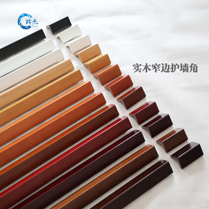 护墙角包边保护条装饰客厅护角