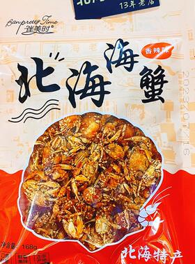北海特产伴美时即食甜辣香酥小螃蟹琵琶虾海虾香辣小海鲜168克