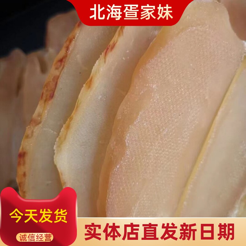 特级响螺片鲍螺肉北海特产煲汤