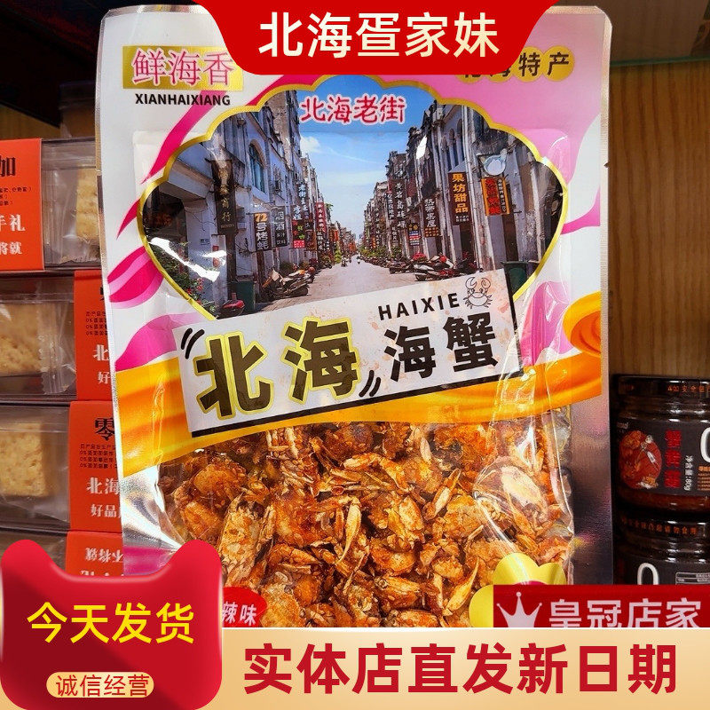 越南风味即食甜辣香酥小螃蟹