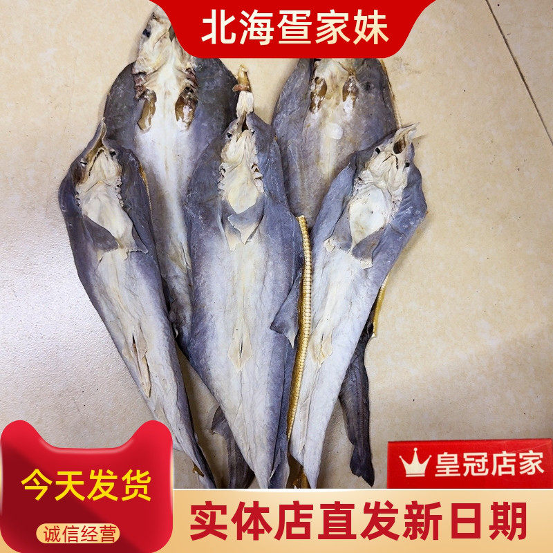 广西北海鲨鱼干整条新晒自晒小鲨鱼咸鱼干海味干货特产500克