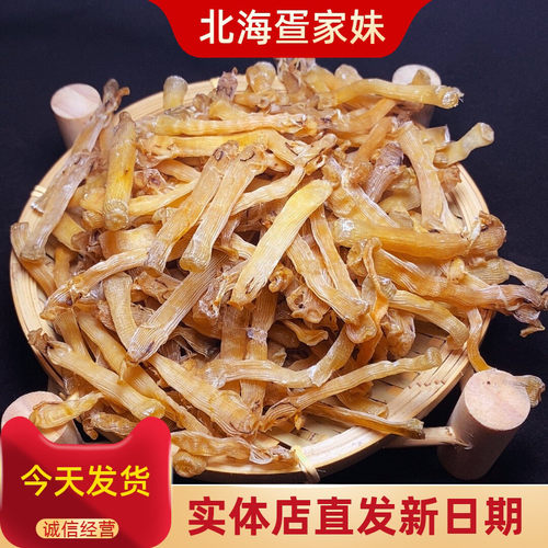 北海特产野生小沙虫干足干品质
