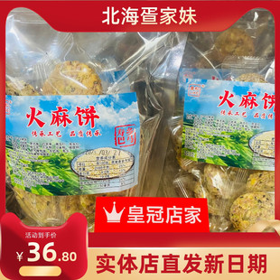 广西巴马特产火麻饼五谷饼杂粮饼坚果茯苓八珍膏独立包装 500克