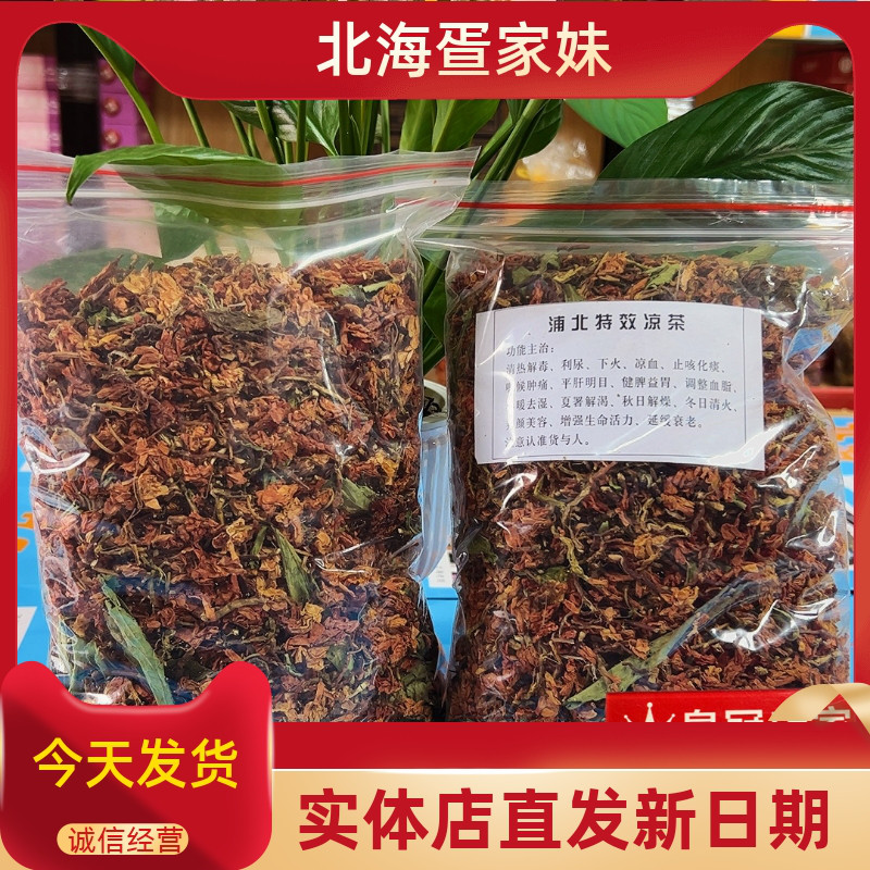 广西北海特产浦北凉茶罗汉果护肝
