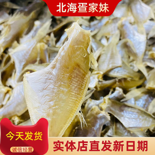 剥皮鱼干耗儿鱼广西北海新鲜海捕