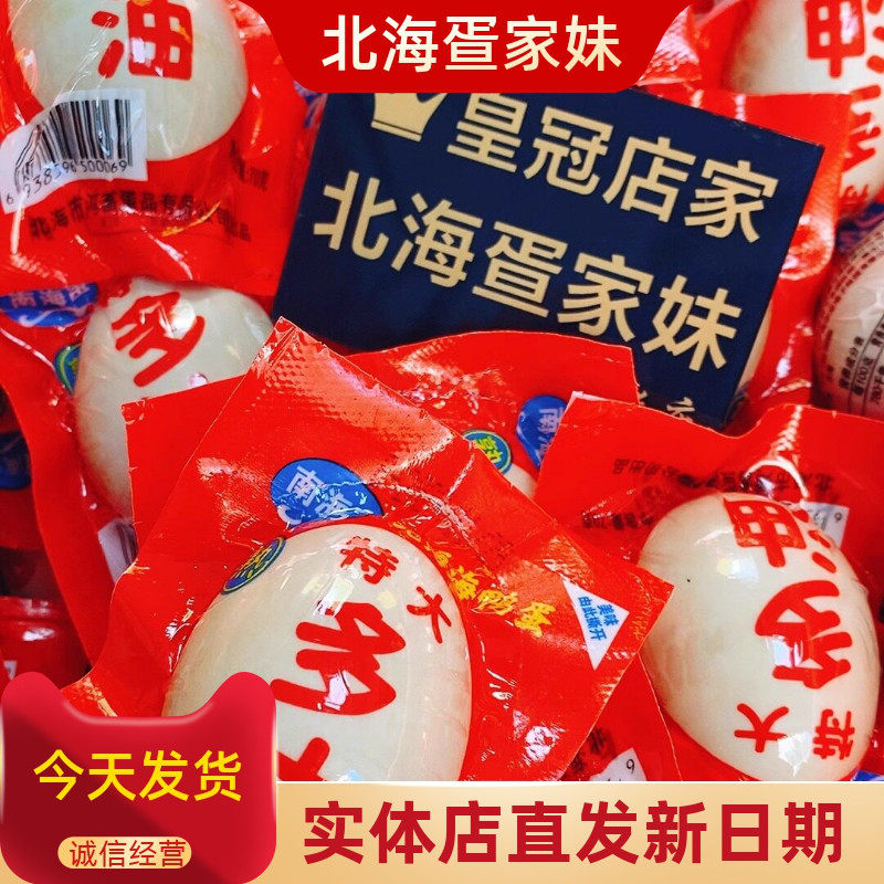 北部湾红树林北海南海宝多油