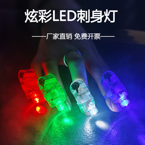手指灯演唱会蹦迪投影刺身灯发光