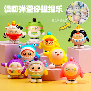 慢回弹蛋仔捏捏乐解压玩具pu蛋仔派对儿童发泄玩偶摆件男减压神器