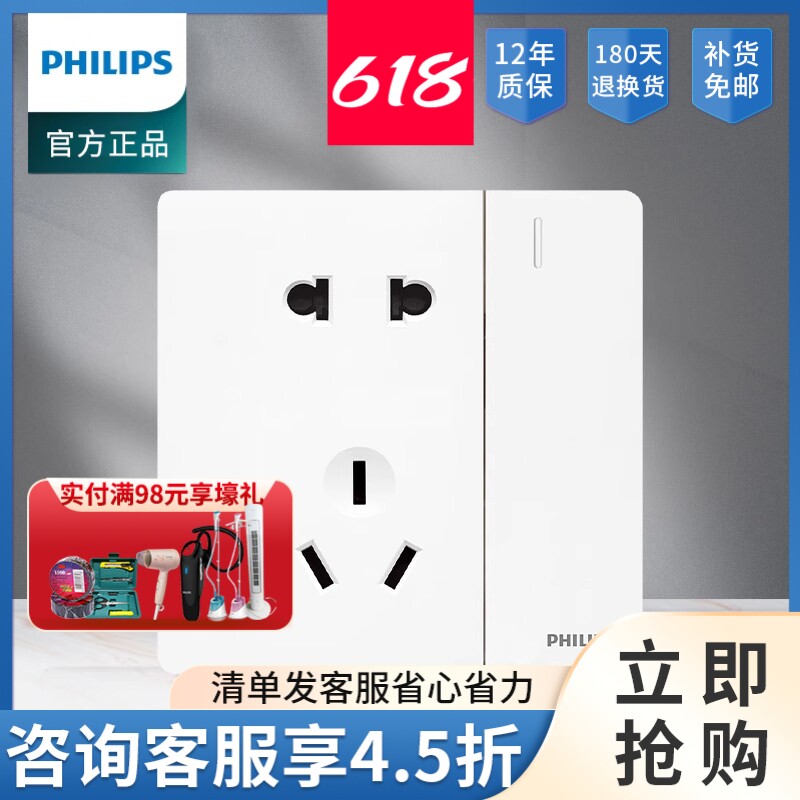 飞利浦昕绎白86型二三极一开五孔