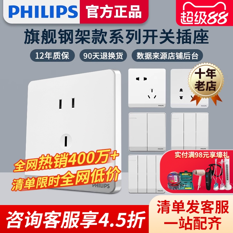 明装暗装电源空调墙壁开关插座