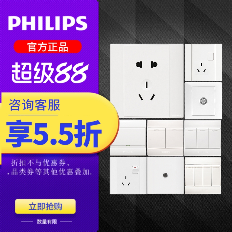 飞利浦Q4白开五孔插座单宽频电视电话电脑音响插三开单控一开多控