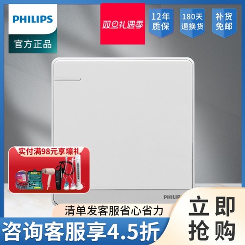 飞利浦开关插座经典飞逸白