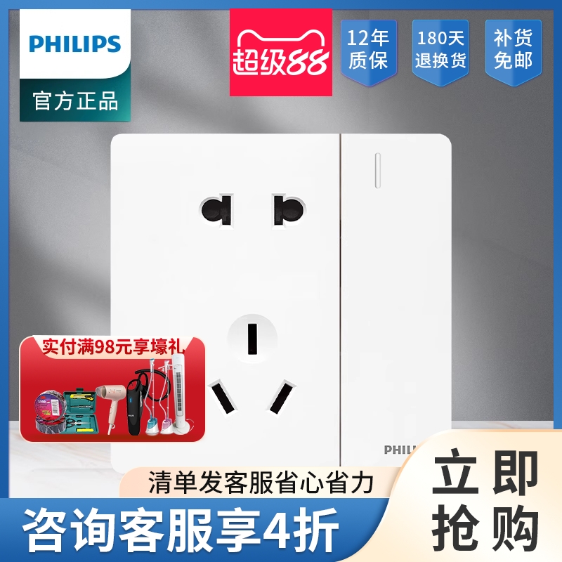 飞利浦昕绎白86型二三极一开五孔