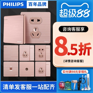 飞利浦官方旗舰开关插座玫瑰金五孔一开空调暗装86型面板