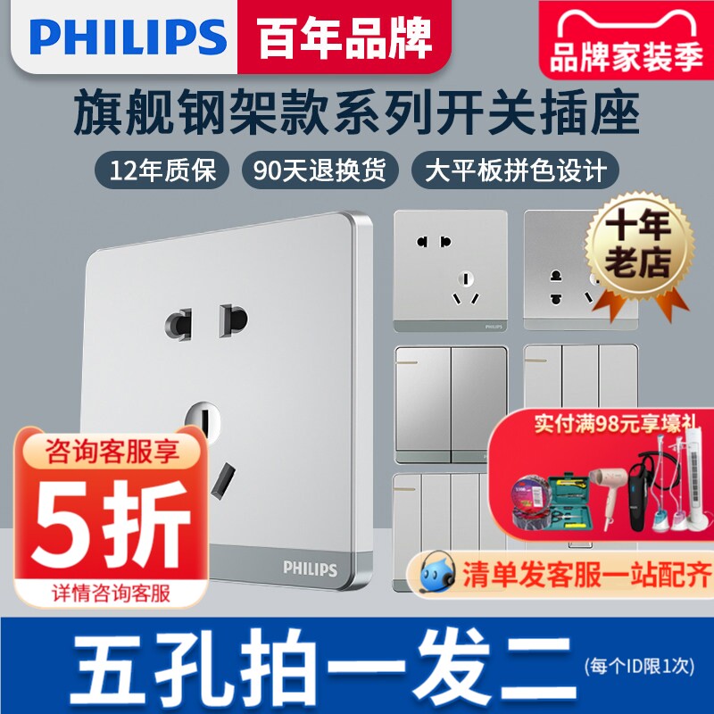 飞利浦银灰色开关插座五孔16A空调家用墙壁插座面板86型暗装USB