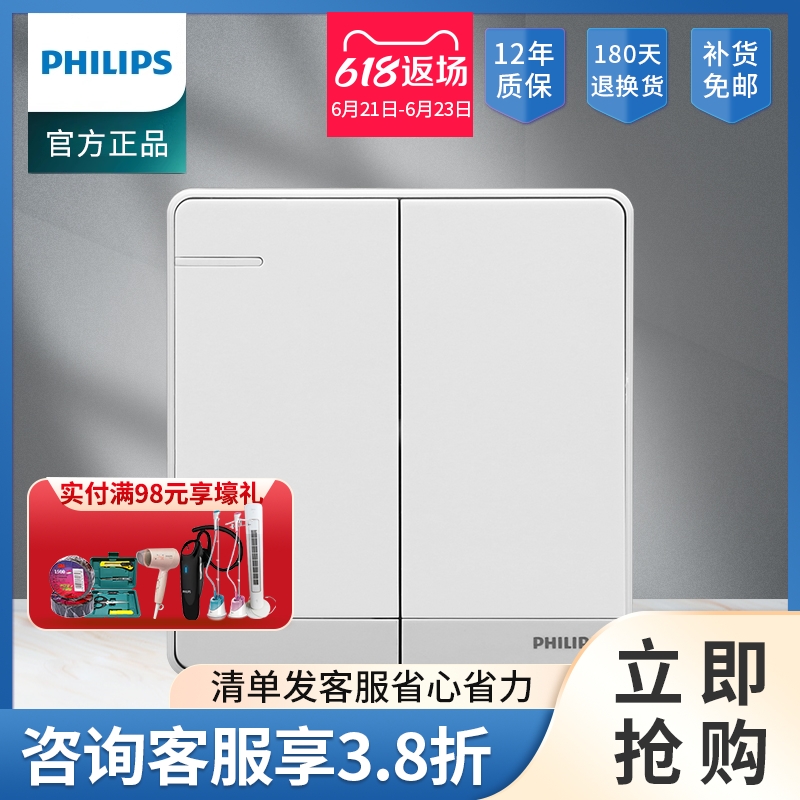 飞利浦86型二开单控开关插座家用面板墙壁式两联旗舰款钢架飞逸白